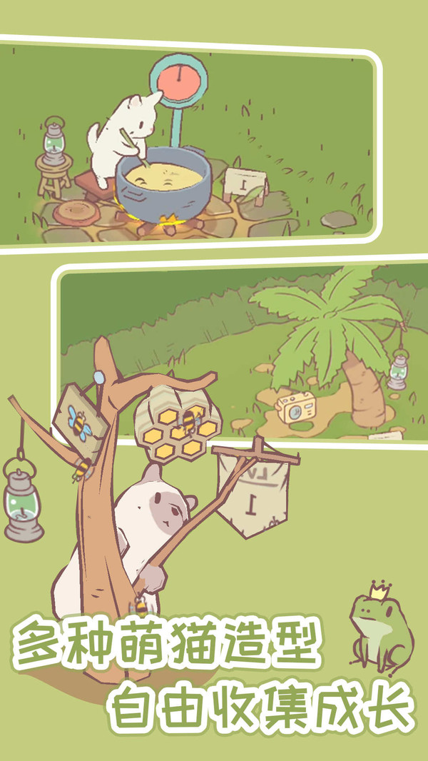 猫汤物语 猫汤物语