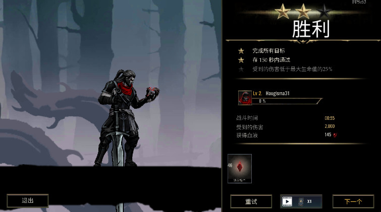 死亡阴影2 免费下载图4