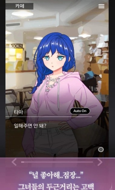 얀데레 모에 메이드 카페图1