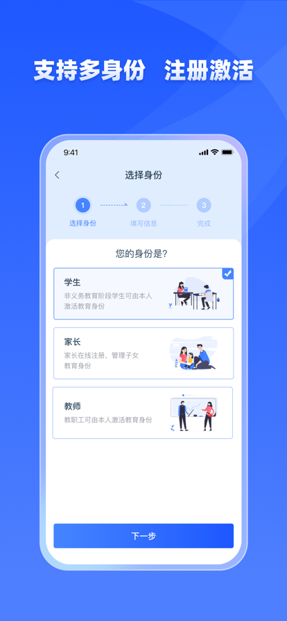 学有优教APP注册登录图5