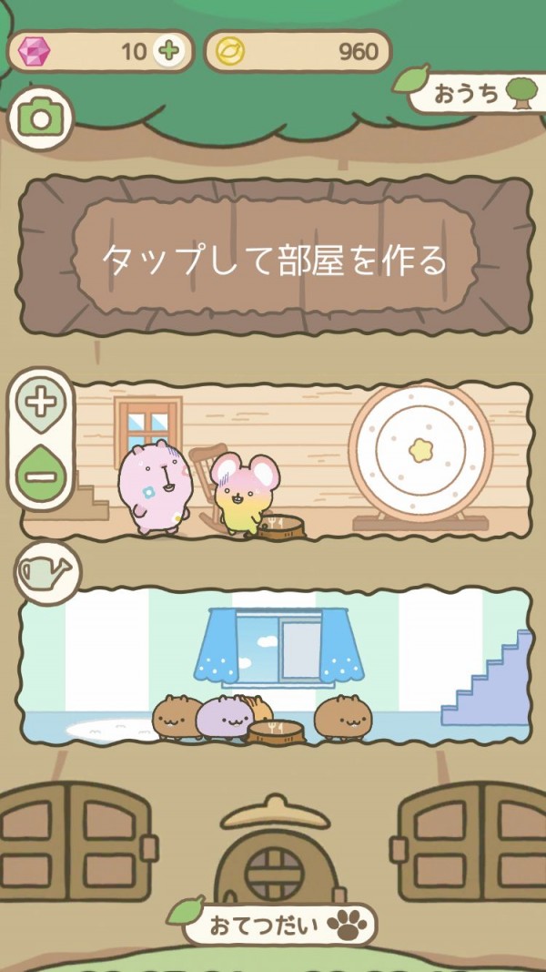 啮齿小伙伴与木之家 手机版图1