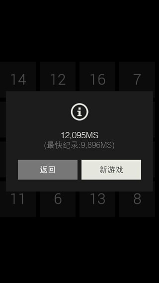 舒尔特表格图1