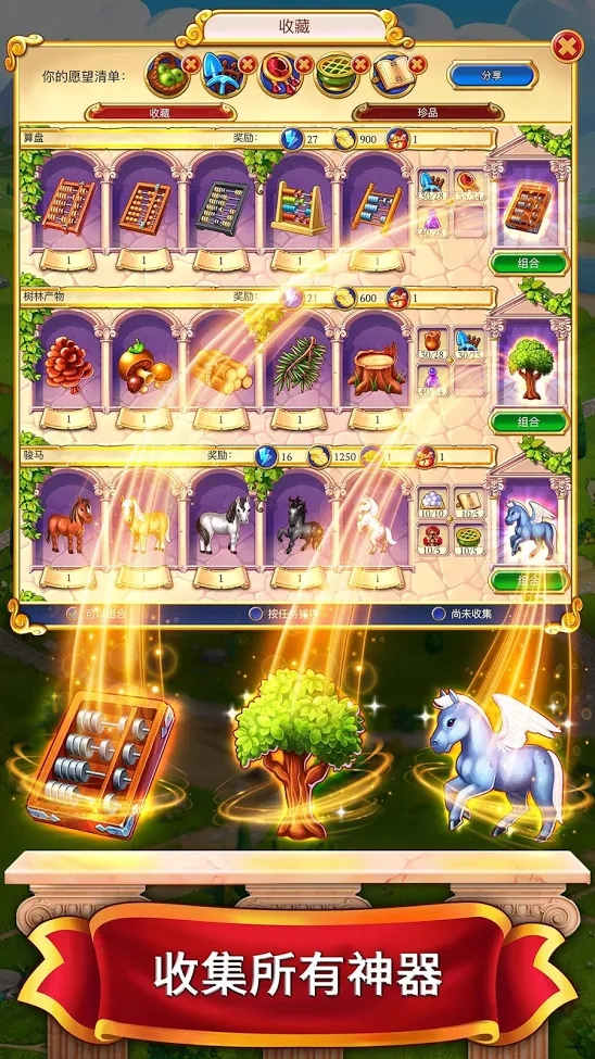 罗马珠宝 破解版图1