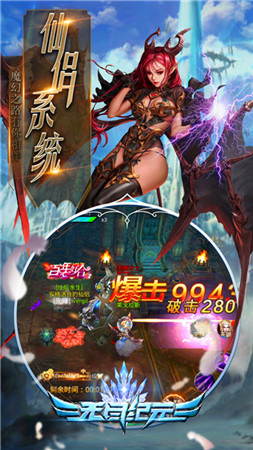 无尽纪元图5