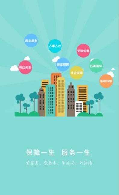 承德人社