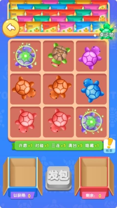 眼神大挑战图1