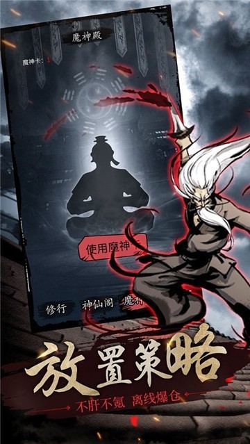 修仙长生录图4