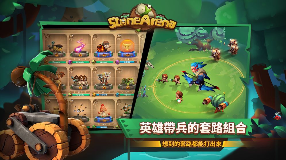 石器原始时代图2