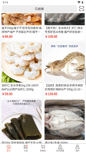 环海商城图1