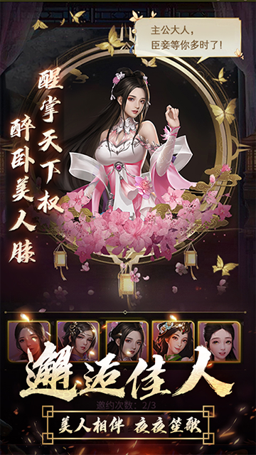 逍遥三国
