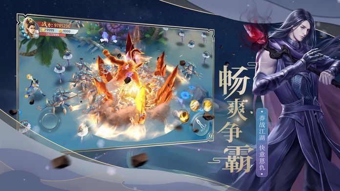 昊天剑宗图4