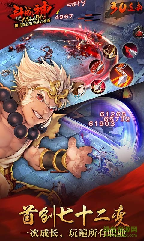 斗战神单机版图3