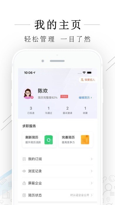 海宁招聘网图5