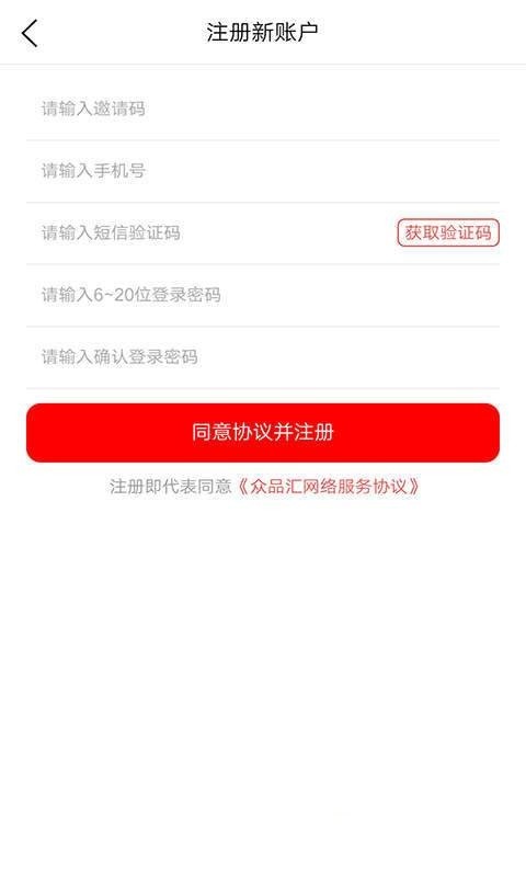 众品汇图2