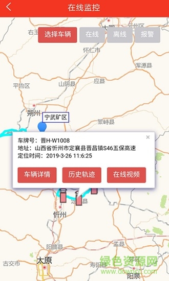 运输车辆监控图3