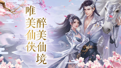 仙魔传图2