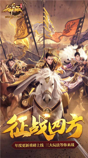 御龙在天腾讯版图4