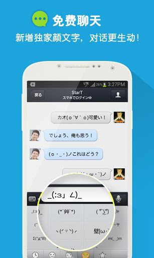 QQ日本版图3
