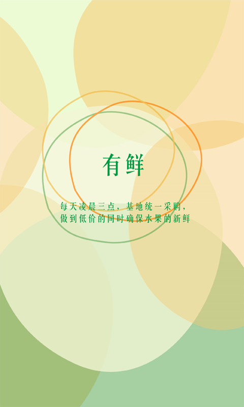 果兜 果兜