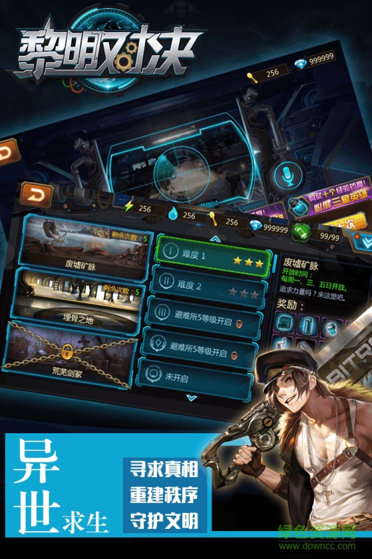 黎明对决图2