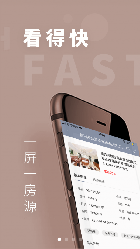 懂房帝图4