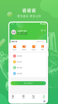 齐齐生鲜图3