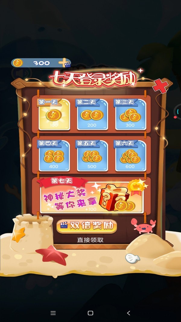 救救老船长图2