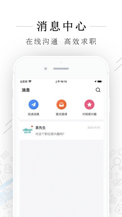 海宁招聘网图4
