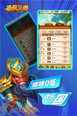 萌玩三国图1