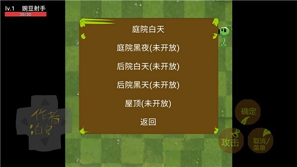 僵尸危机3双人无敌版图4