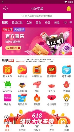 小驴买单