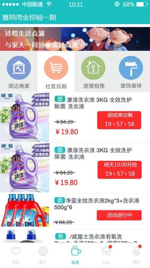 家常网图3