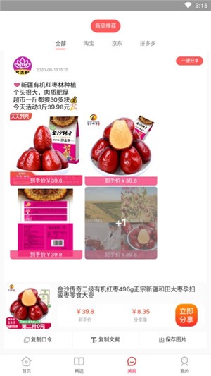 多美购图3