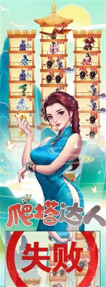 修了个仙手游图2