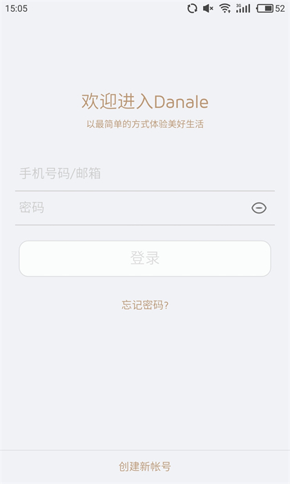 danale大拿监控app客户端图1