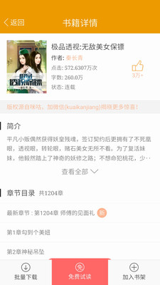 免费电子书城图2
