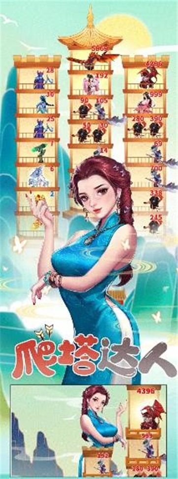 修了个仙手游图3