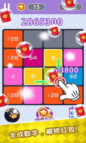 数字达人2048图3