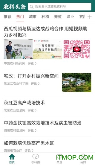 农科头条