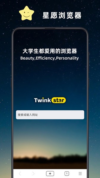 星愿浏览器手机版图4