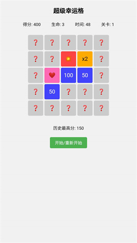 超级幸运格图3