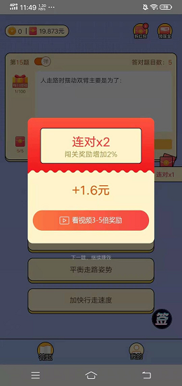 请叫我题王图3