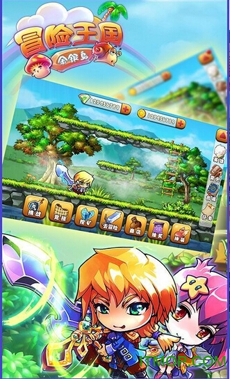 冒险王国金银岛图2