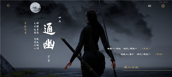 弈剑图3