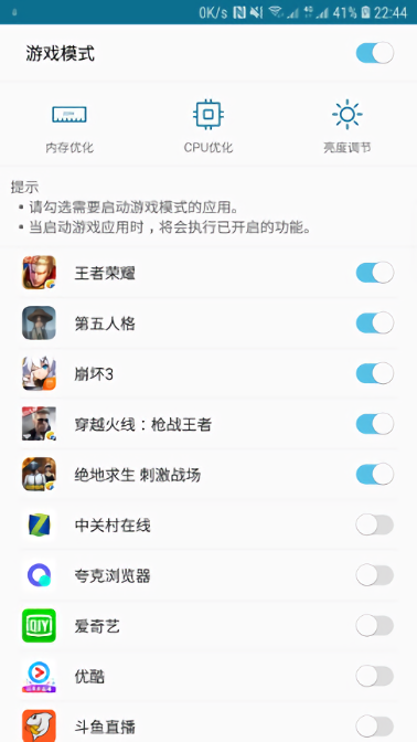 SmileSoft-智能优化图3