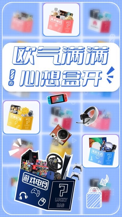欧气购图3