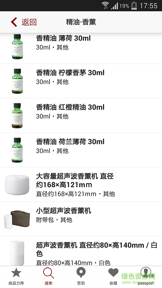 无印良品passport app图1