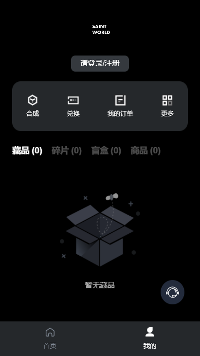 Saint数字藏品图3
