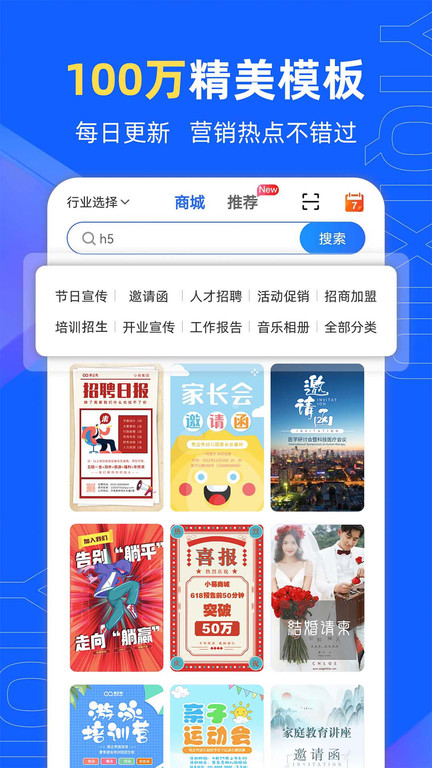 易企秀设计图1