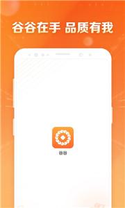 谷谷图3